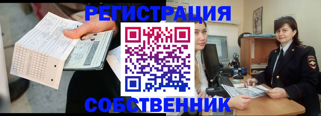 временная регистрация адрес в Иланском