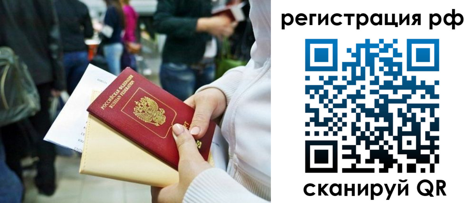 временная регистрация для всех в Иланском