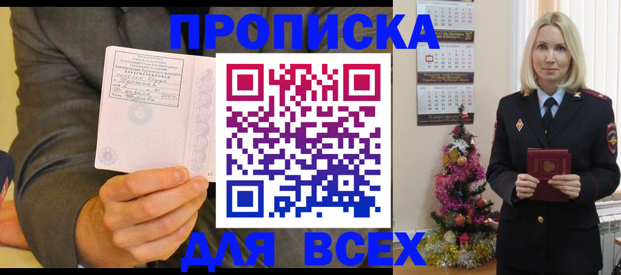 временная регистрация 2025 в Иланском